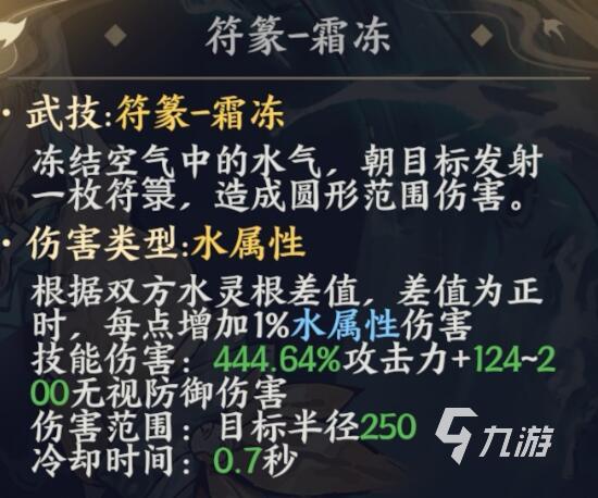 掌门下山清月真人怎么样 掌门下山清月真人详解