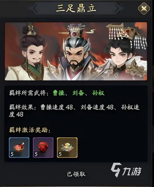 三国志异闻录武将有哪些