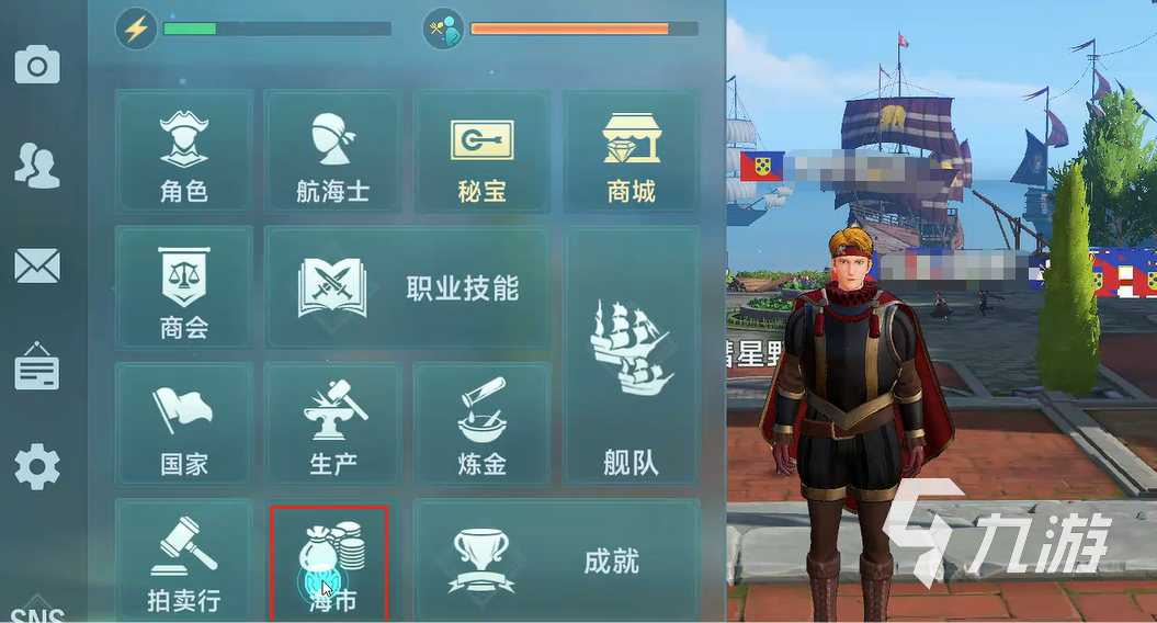 大航海时代传说海市是什么 大航海时代传说海市玩法介绍