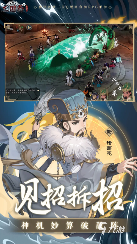 三国志异闻录测试时间分享 三国志异闻录什么时候测试