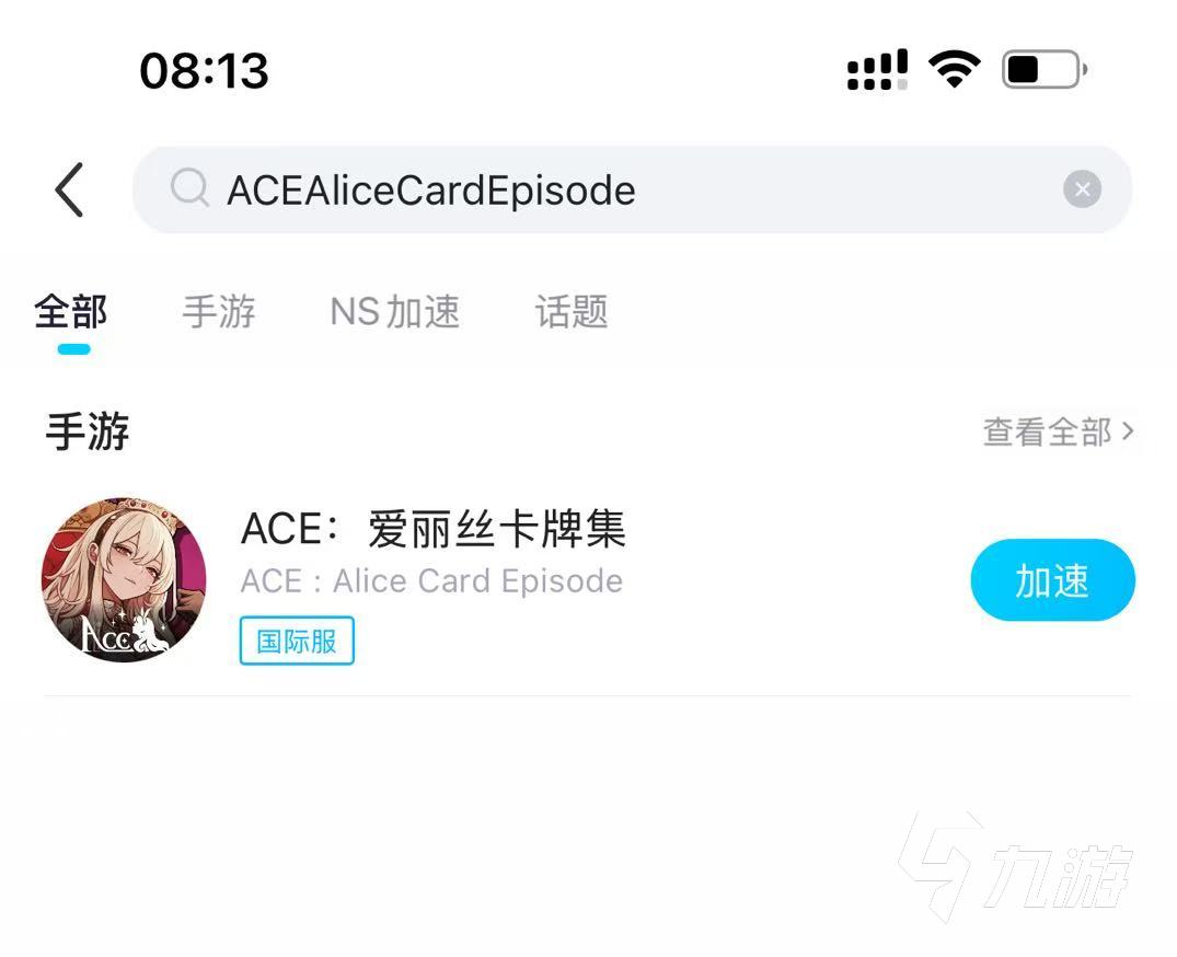 ACEAliceCardEpisode延迟丢包怎么办 延迟丢包解决攻略