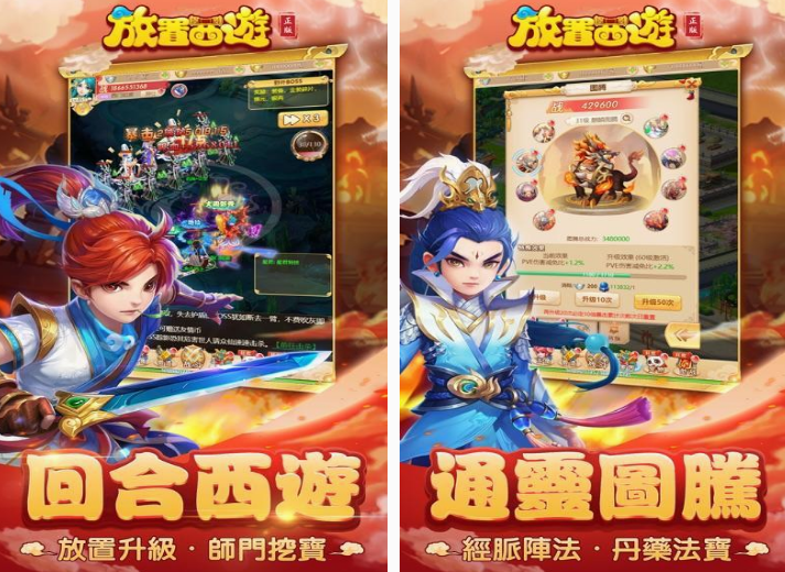 耐玩的放置西游游戏有什么 2025高人气放置西游游戏合集截图
