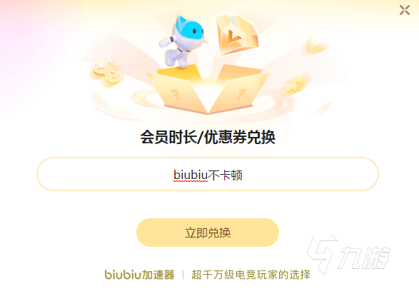 叛逆神魂加速器哪個好用 叛逆神魂加速器推薦