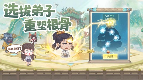 种田掌门人截图3