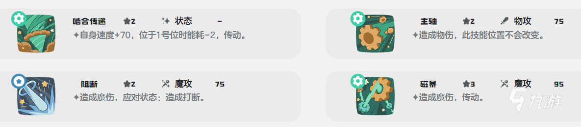 洛克王国世界声波缇塔怎么配招 洛克王国手游声波缇塔技能配招攻略