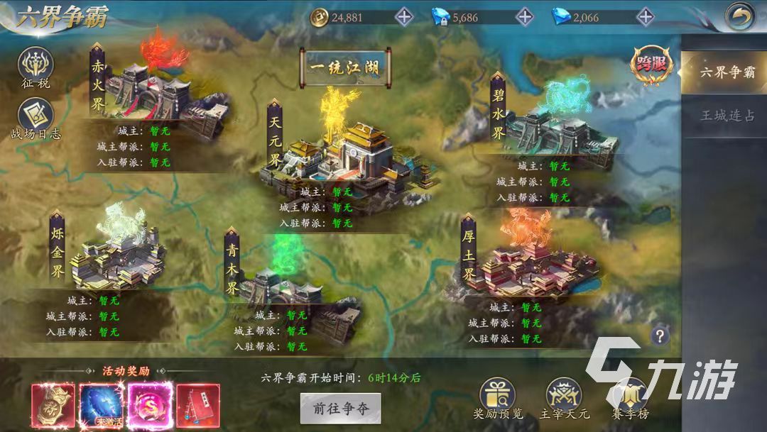 掌门江湖路什么时候上线 掌门江湖路是什么类型游戏及上线时间分享
