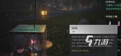 七日世界余音怎么制作 七日世界余音制作不了怎么办