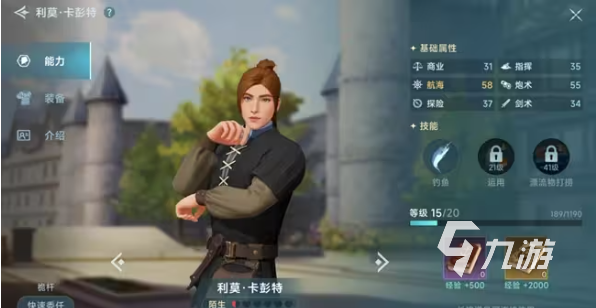 大航海时代传说航海士推荐 大航海时代传说航海士攻略