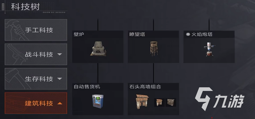 失控进化科技树是什么 失控进化科技树玩法攻略