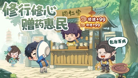 种田掌门人截图2