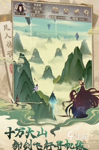 好玩的修真类网游盘点 2025必玩的修真游戏大全