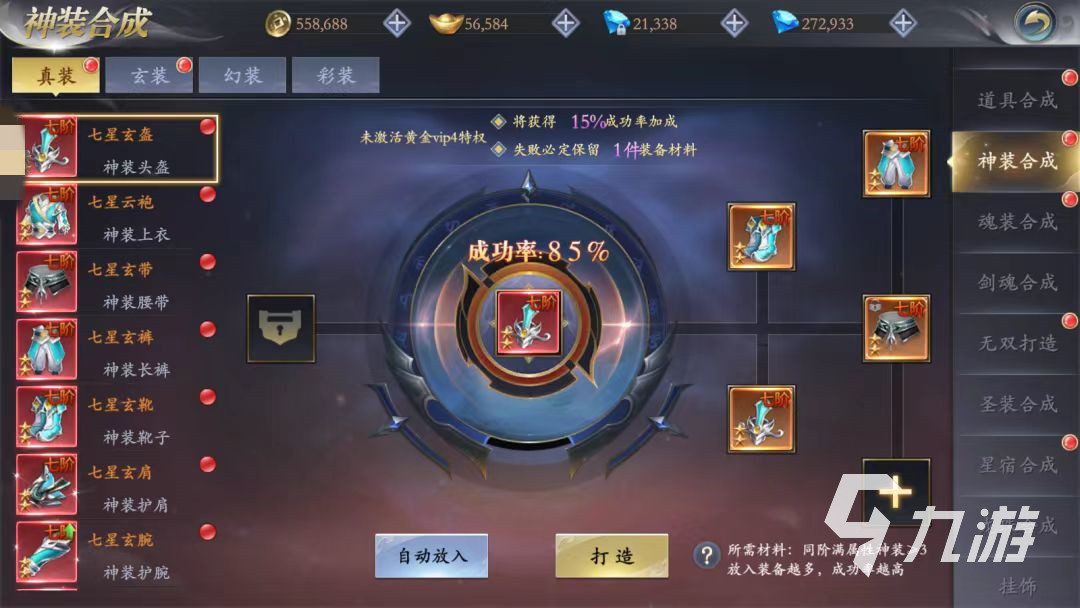 掌門(mén)江湖路戰(zhàn)力怎么提升 掌門(mén)江湖路戰(zhàn)力提升方式介紹