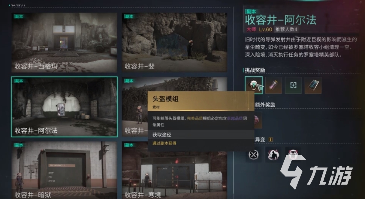 七日世界模组后缀有哪些 七日世界模组后缀作用详细介绍