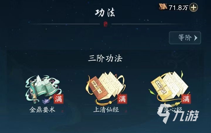踏風(fēng)行功法怎么用 踏風(fēng)行功法玩法介紹