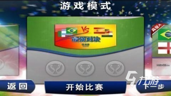 足球单机游戏合集 最热门的单机足球手游大全2025
