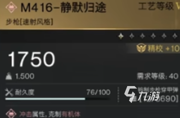七日世界静默归途图纸配装推荐 七日世界静默归途怎么样
