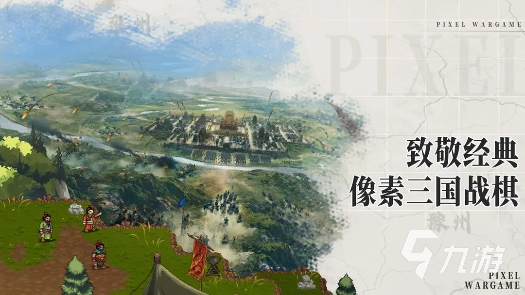 建安外史下载地址分享 建安外史下载教程