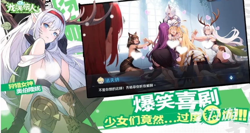 龙魂旅人新服什么时候开放 龙魂旅人上线时间介绍