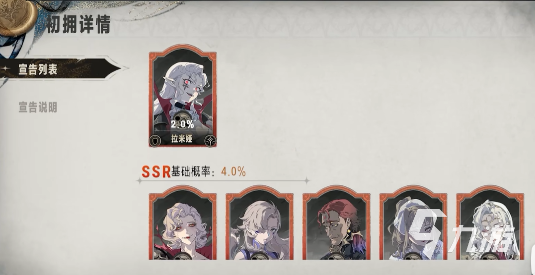 银与绯宣告是什么 银与绯宣告信息一览