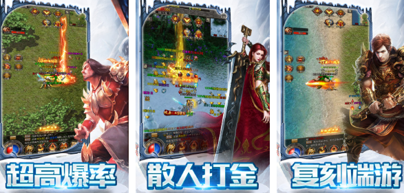 有没有复古单职业传奇手游 2025有趣的单职业传奇手游大全截图