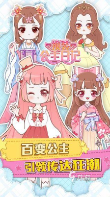 耐玩的换装少女游戏免费玩合集 2025必玩的换装游戏大全