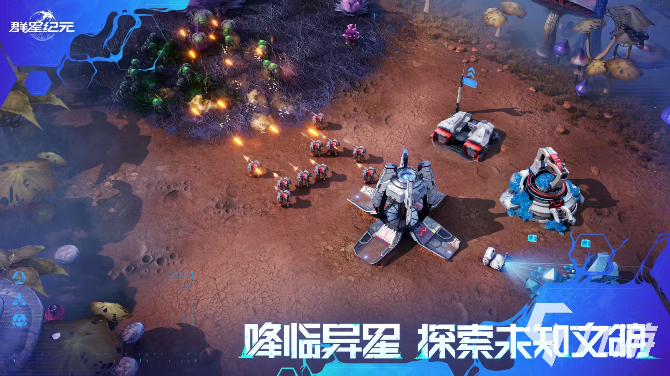 群星纪元公测时间什么时候 群星纪元下载地址及主要玩法分享