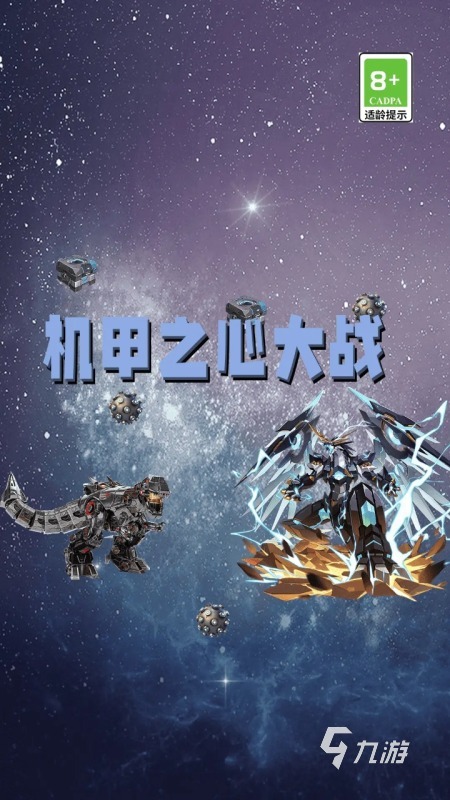 机甲游戏无网推荐 2025必玩的单机机甲手游有哪些