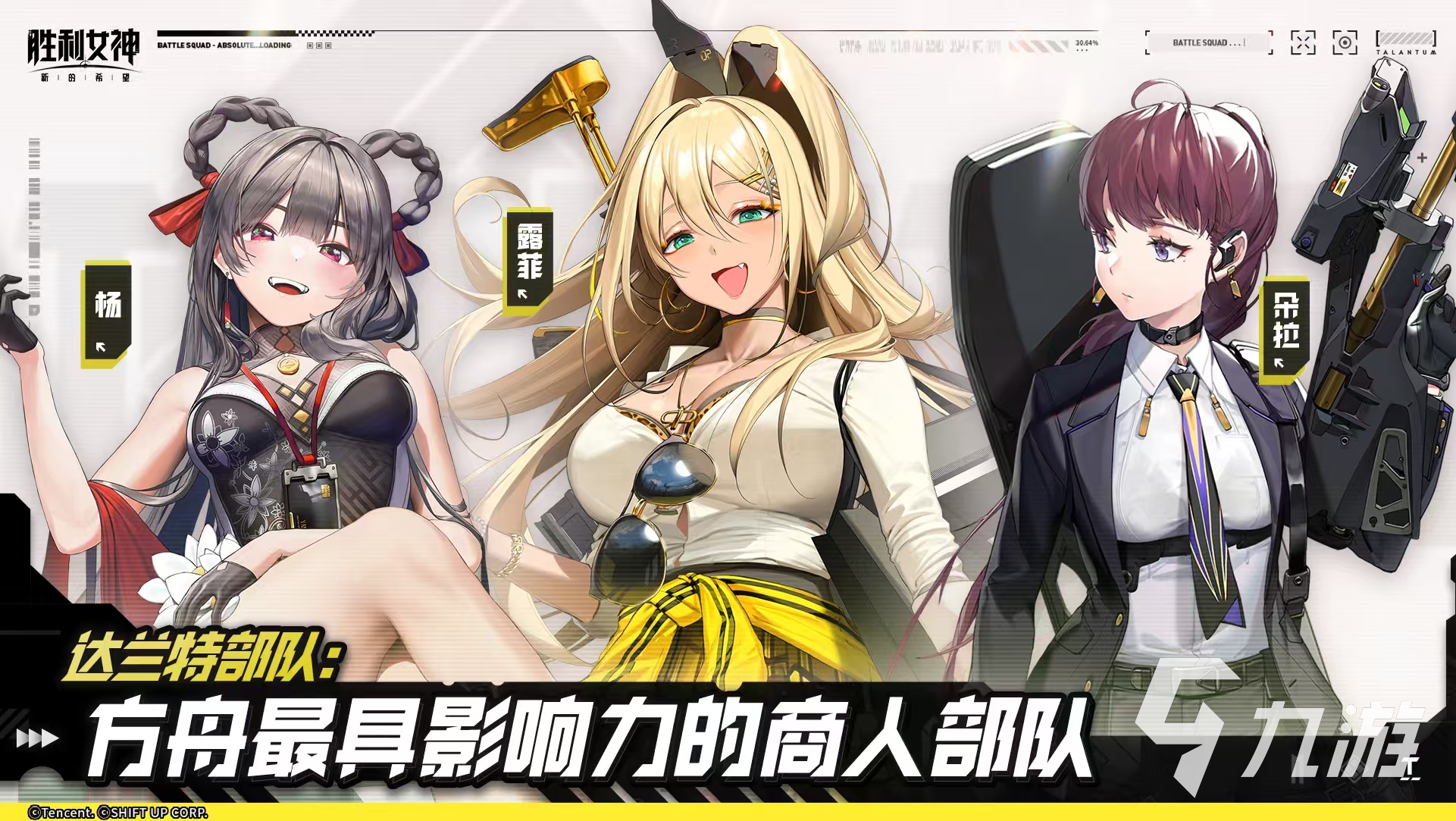 胜利女神新的希望朵拉怎么样 朵拉技能有哪些