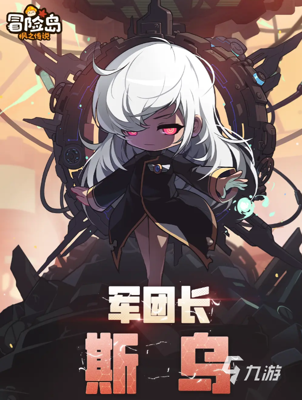 冒险岛枫之传说斯乌怎么打 冒险岛枫之传说斯乌技能机制分析