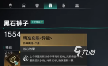 七日世界静默归途图纸配装推荐 七日世界静默归途怎么样