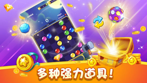 咪嘟五子連珠截圖3