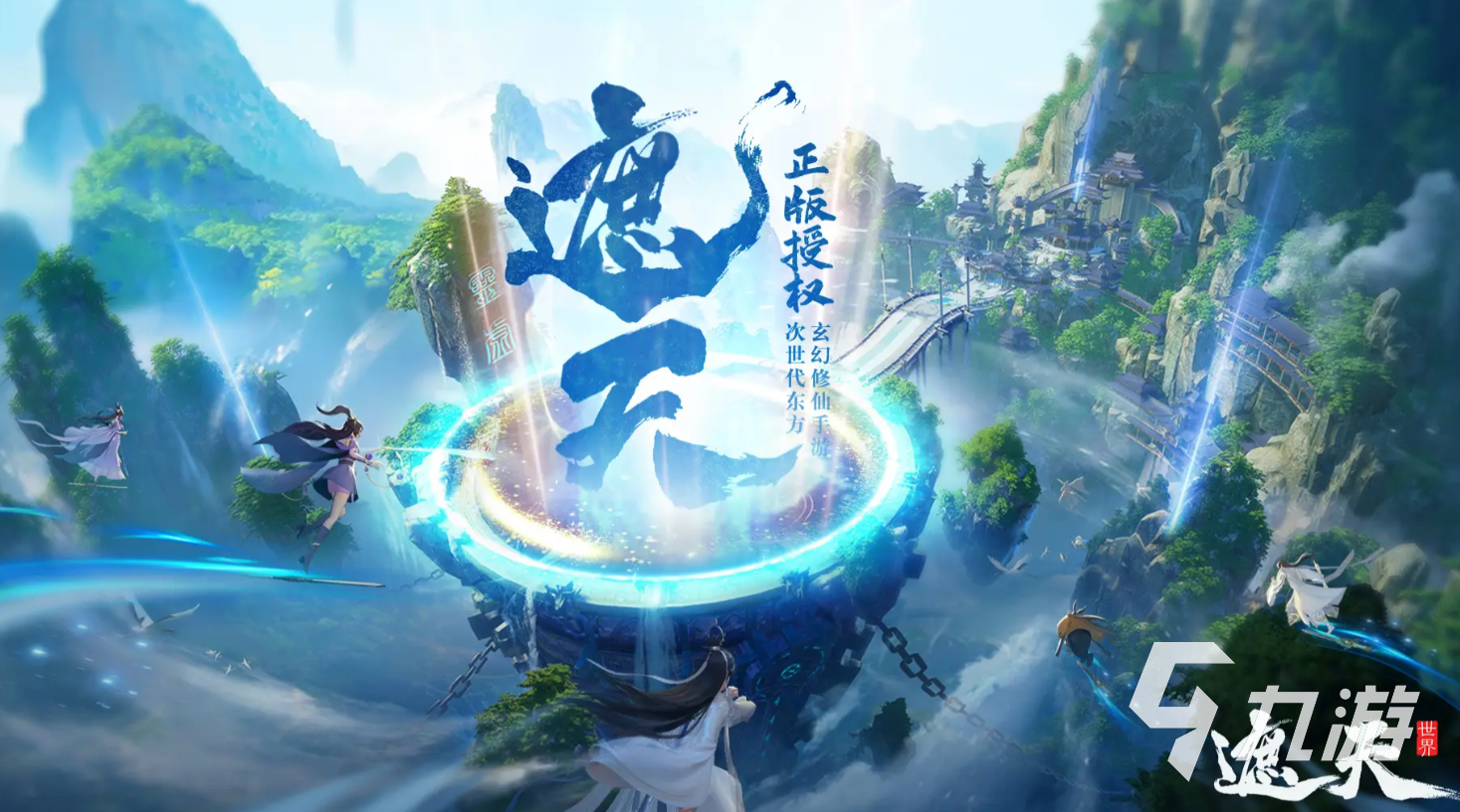 遮天世界手游在哪下载 遮天世界下载地址分享