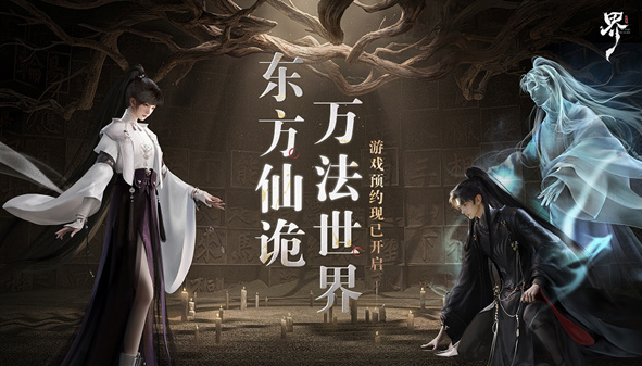 代号界公测时间分享 代号界什么时候公测截图