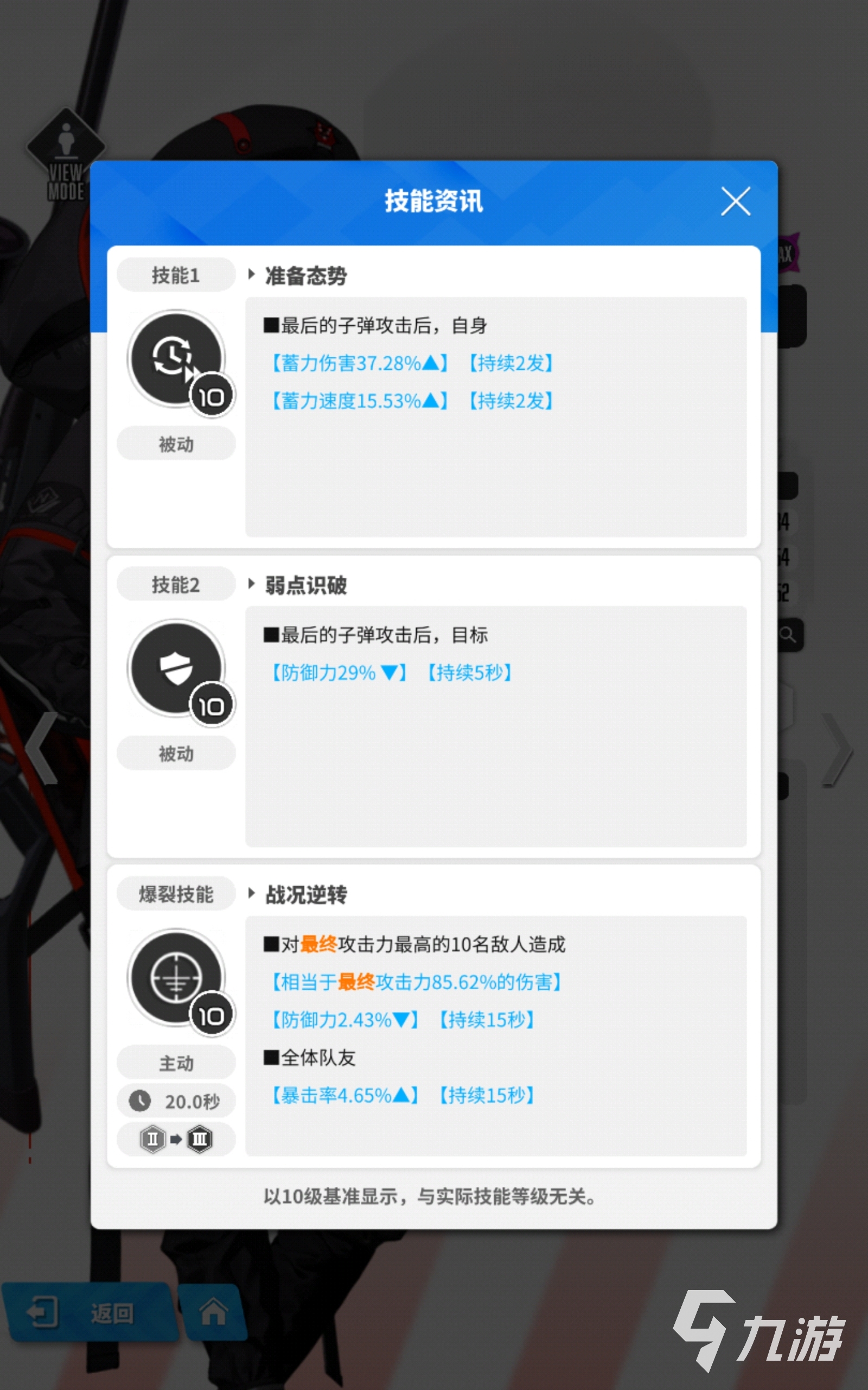 胜利女神新的希望银华怎么样 胜利女神新的希望银华详解