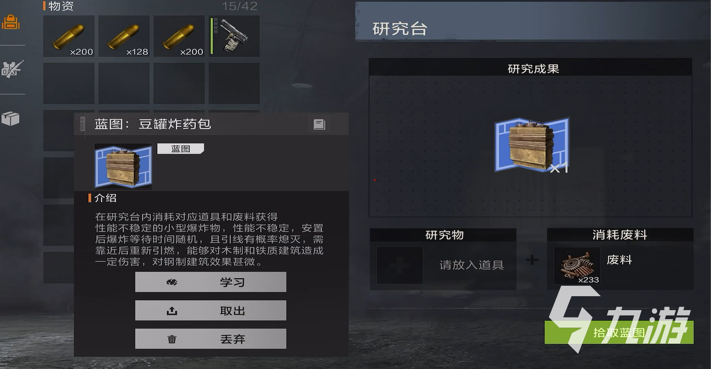 失控进化研究台是什么 失控进化研究台玩法介绍