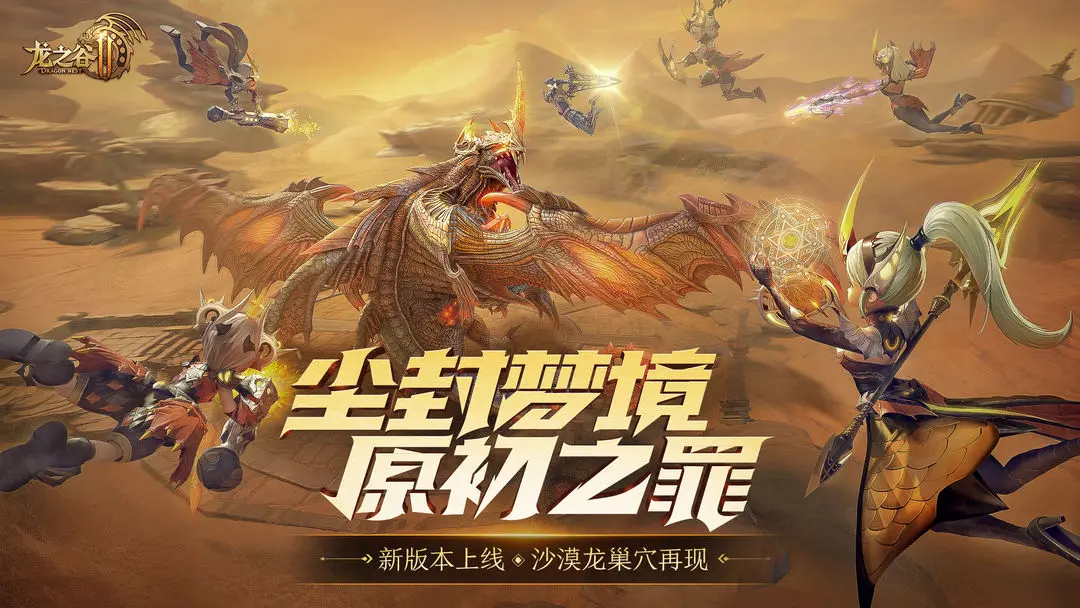 有一个很老的游戏叫什么龙 2025好玩的名字中有龙的游戏合集截图