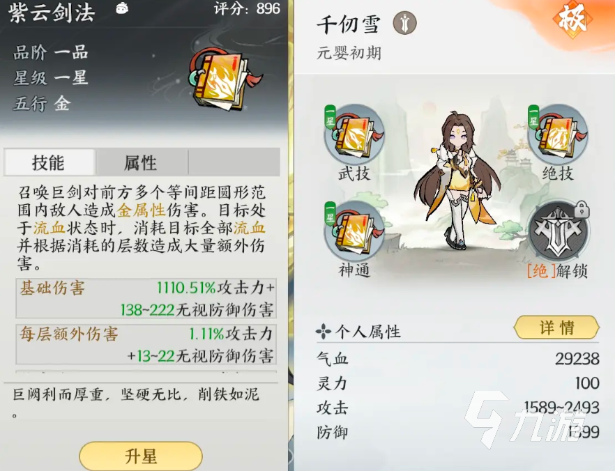 掌门下山强度榜分享 掌门下山哪些伙伴厉害