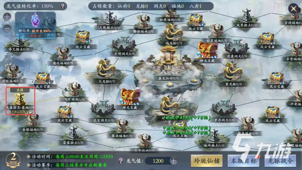 掌门江湖路跨服争霸赛怎么玩 跨服争霸赛玩法介绍