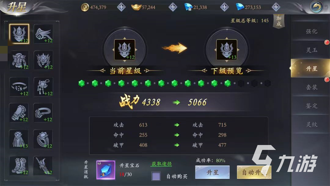掌門(mén)江湖路戰(zhàn)力怎么提升 掌門(mén)江湖路戰(zhàn)力提升方式介紹