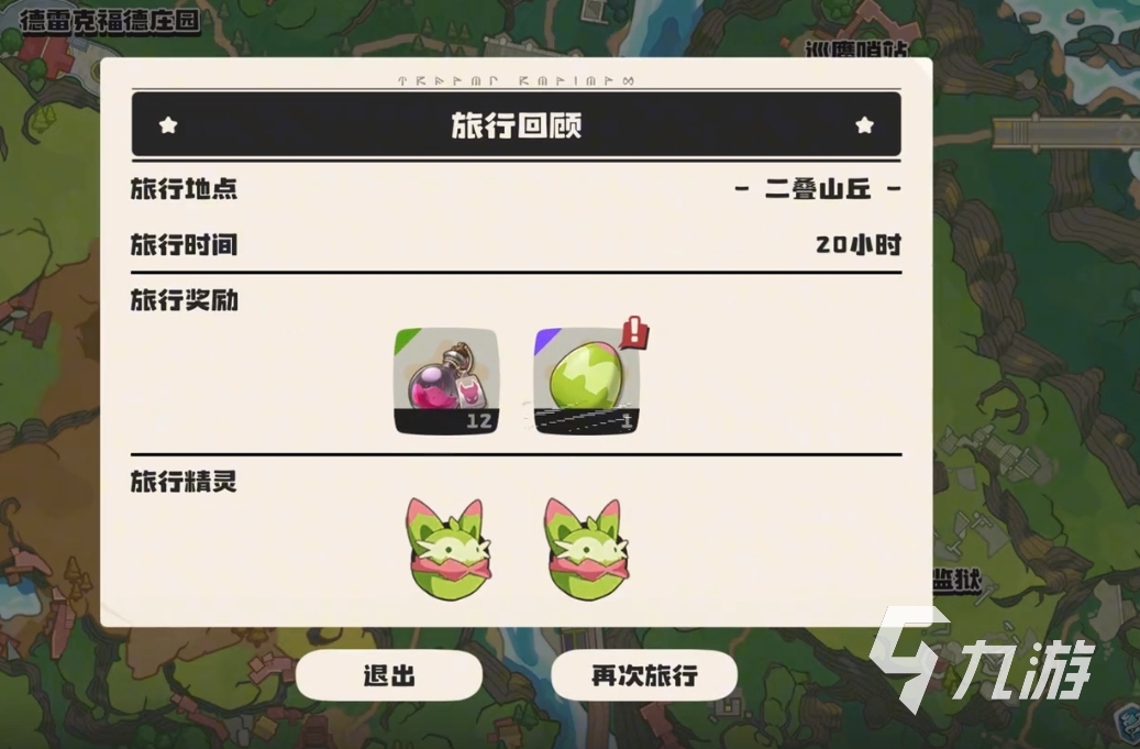 洛克王国世界怎么放生宠物 洛克王国世手游放生宠物步骤分享