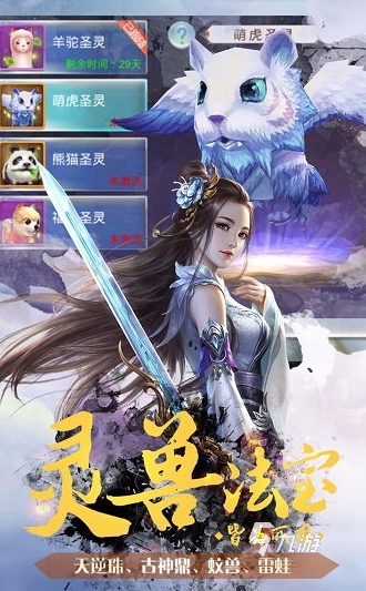 好玩的修真类网游盘点 2025必玩的修真游戏大全