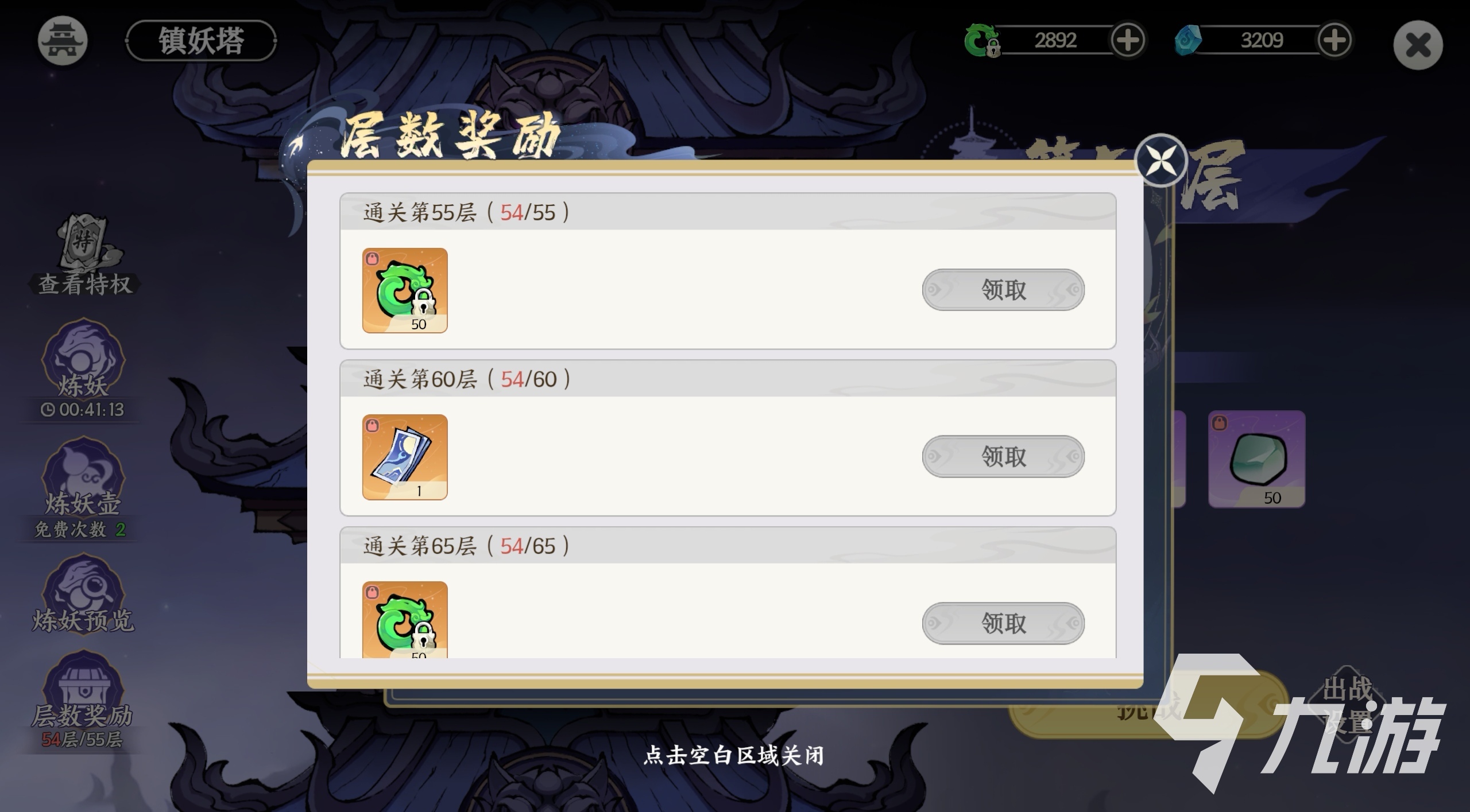 掌门下山镇妖塔怎么玩 掌门下山镇妖塔玩法介绍
