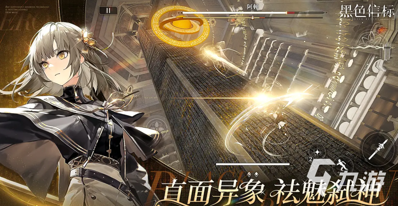 黑色信标角色介绍 黑色信标角色有哪些