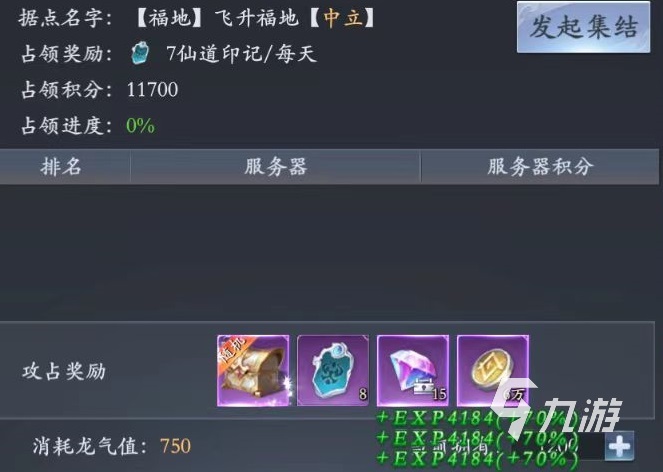 掌門(mén)江湖路跨服爭(zhēng)霸賽怎么玩 跨服爭(zhēng)霸賽玩法介紹