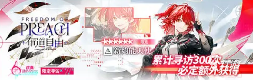 明日方舟六周年限定干员有哪些 明日方舟六周年角色介绍
