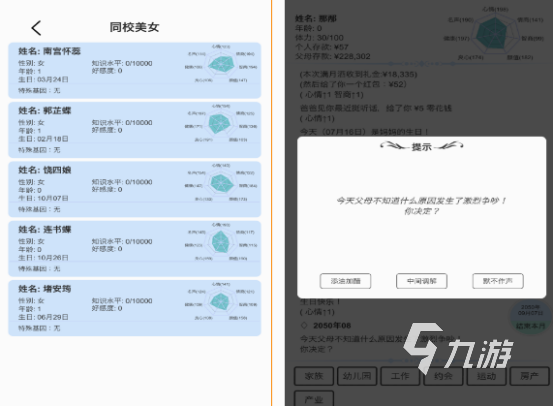 高自由模拟人生游戏有什么 2025耐玩的模拟人生游戏大全