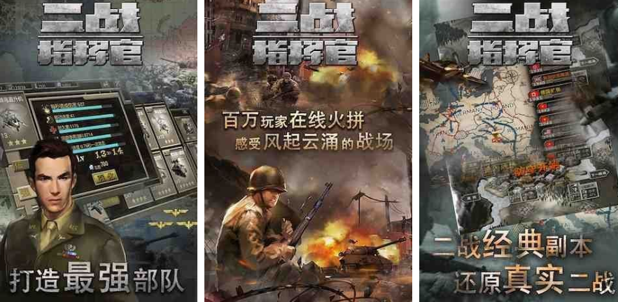 二战西方战争游戏有哪些 2025耐玩的二战手游下载推荐截图