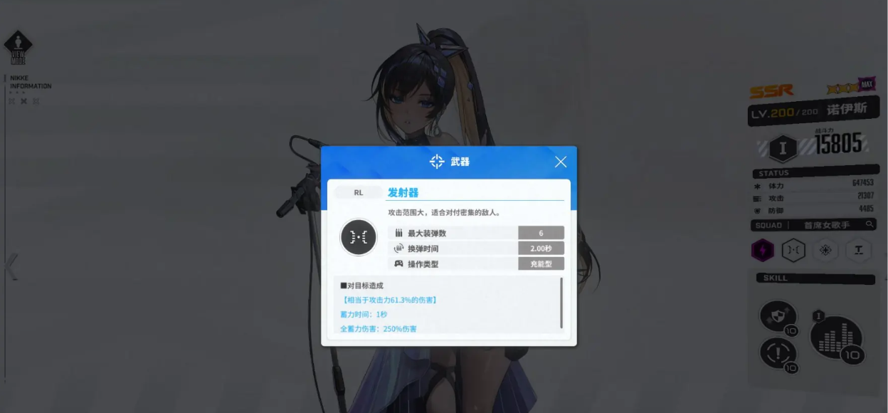 胜利女神新的希望诺伊斯怎么样 胜利女神新的希望诺伊斯玩法指南