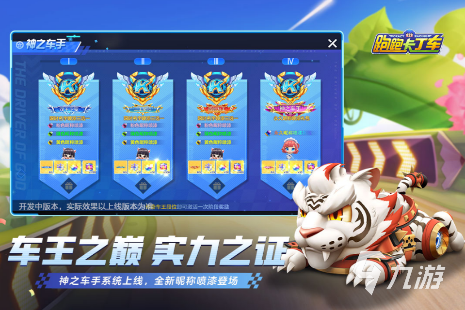简单点的赛车游戏怎么下载 2025经典的赛车游戏排行榜