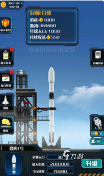 好玩的手机版火箭游戏有哪几个 2025有趣的火箭游戏汇总